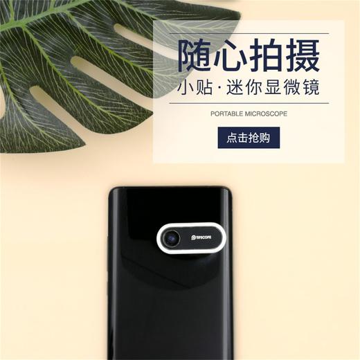 TipScope小贴手机显微镜  便携  安卓苹果兼容  发现更大的世界 商品图1