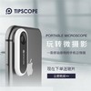 TipScope小贴手机显微镜  便携  安卓苹果兼容  发现更大的世界 商品缩略图0