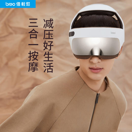 breo/倍轻松倍轻松智能头部按摩器iDream5头部按摩头眼一体按摩器 商品图3