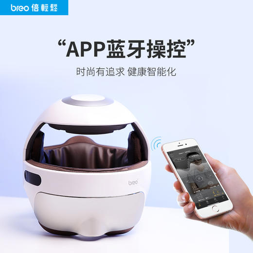 breo/倍轻松倍轻松智能头部按摩器iDream5头部按摩头眼一体按摩器 商品图4