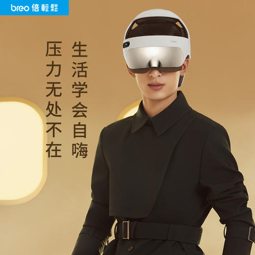 breo/倍轻松倍轻松智能头部按摩器iDream5头部按摩头眼一体按摩器 商品图2