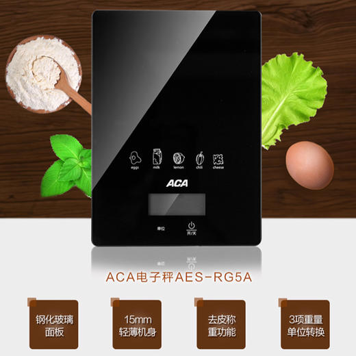 北美电器（ACA）电子厨房秤 电子称 烘焙秤AES-RG5A 商品图1