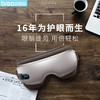 倍轻松isee16眼部按摩器护眼仪眼保仪眼睛按摩器眼部按摩仪 商品缩略图2
