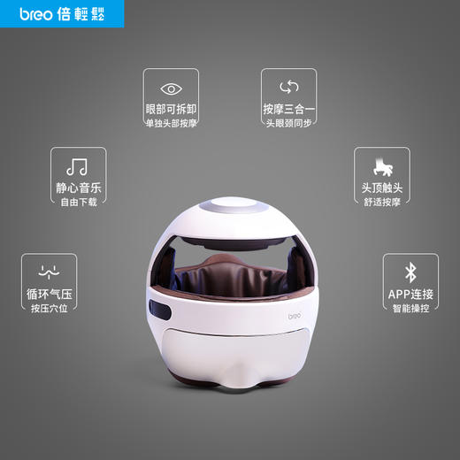 breo/倍轻松倍轻松智能头部按摩器iDream5头部按摩头眼一体按摩器 商品图5