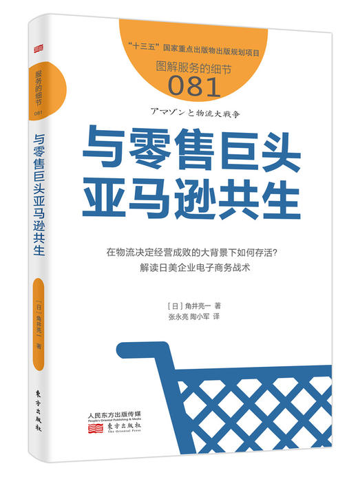 《新零售的本质》4本装（日本零售、流通领域专家说认清新零售的本质尽在这4本书） 商品图2