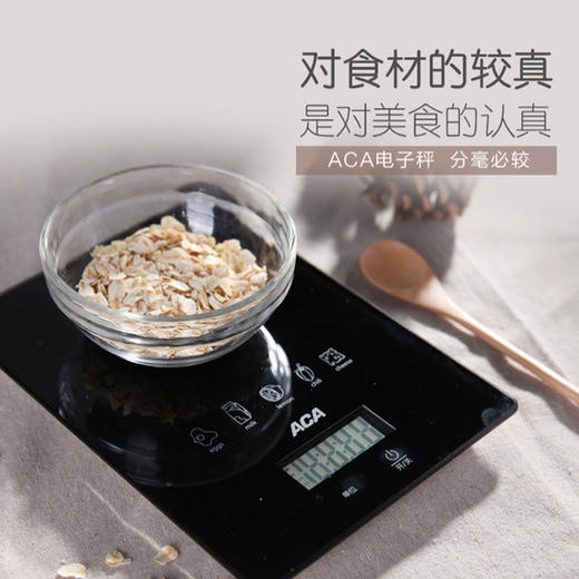 北美电器（ACA）电子厨房秤 电子称 烘焙秤AES-RG5A 商品图4