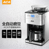 北美电器（ACA）咖啡机全自动磨豆 1.8L美式滴漏家用型 AC-M18A 商品缩略图1