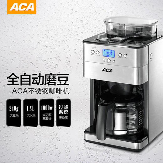 北美电器（ACA）咖啡机全自动磨豆 1.8L美式滴漏家用型 AC-M18A 商品图1