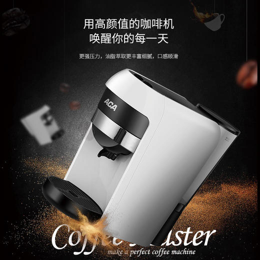 北美电器 (ACA)家用 商用 全自动 胶囊咖啡机AC-EC07A 商品图2