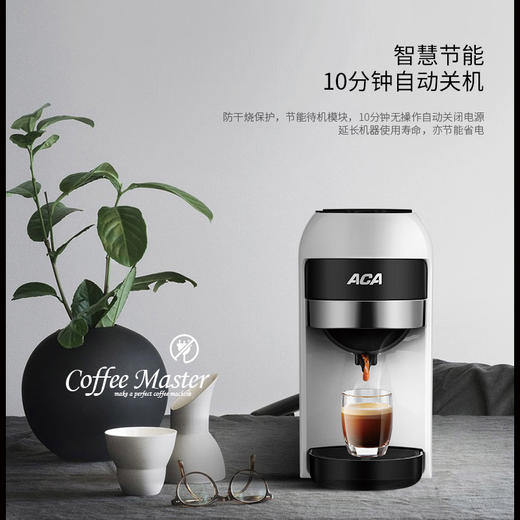北美电器 (ACA)家用 商用 全自动 胶囊咖啡机AC-EC07A 商品图6