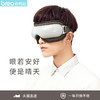 倍轻松isee16眼部按摩器护眼仪眼保仪眼睛按摩器眼部按摩仪 商品缩略图3
