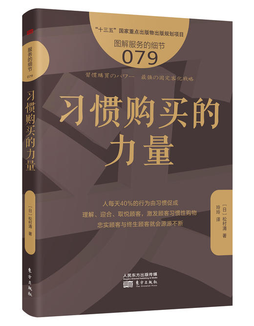 《新零售的本质》4本装（日本零售、流通领域专家说认清新零售的本质尽在这4本书） 商品图4