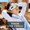 breo/倍轻松倍轻松iSee4 眼部按摩器按摩眼睛护眼仪 眼睛按摩仪 商品缩略图1