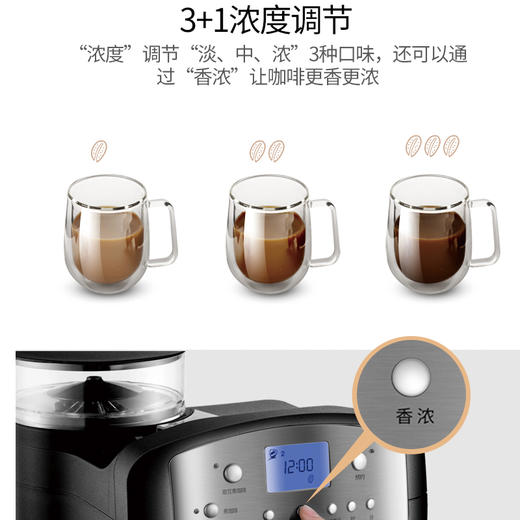 北美电器（ACA）咖啡机全自动磨豆 美式滴漏家用型AC-M125A 商品图5