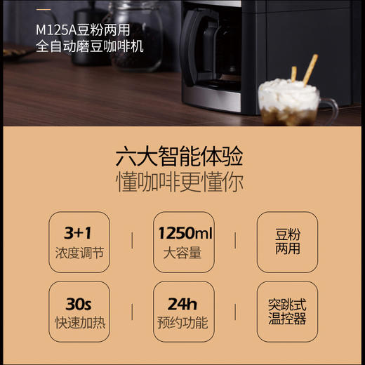 北美电器（ACA）咖啡机全自动磨豆 美式滴漏家用型AC-M125A 商品图4