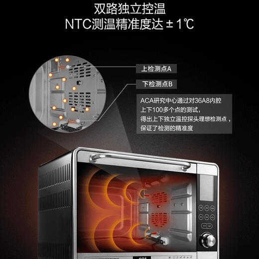 北美电器（ACA）电烤箱家用 36L电子式 高端智能电脑控制ATO-36A8 商品图4