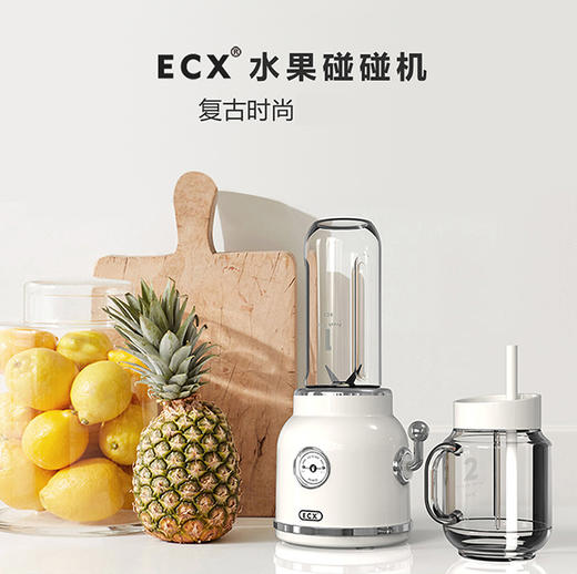 ECX水果碰碰机 | 多功能手摇榨汁机厨房便携式电动料理机 商品图0