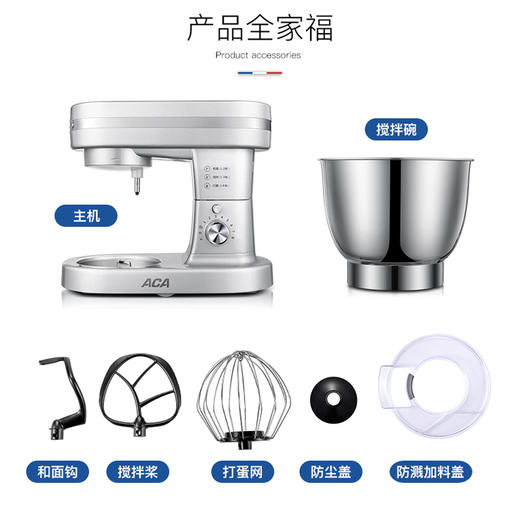 ACA/北美电器厨师机家用商用多功能全自动和面机搅拌揉面机料理机 商品图4