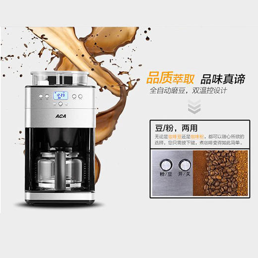 北美电器（ACA）咖啡机全自动磨豆 1.8L美式滴漏家用型 AC-M18A 商品图2