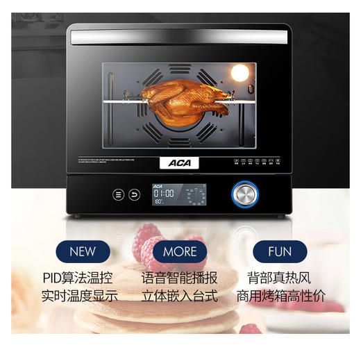 北美电器（ACA） 电烤箱智能家用ATO-EW3817wifi烘焙语音烤箱 黑色 商品图1