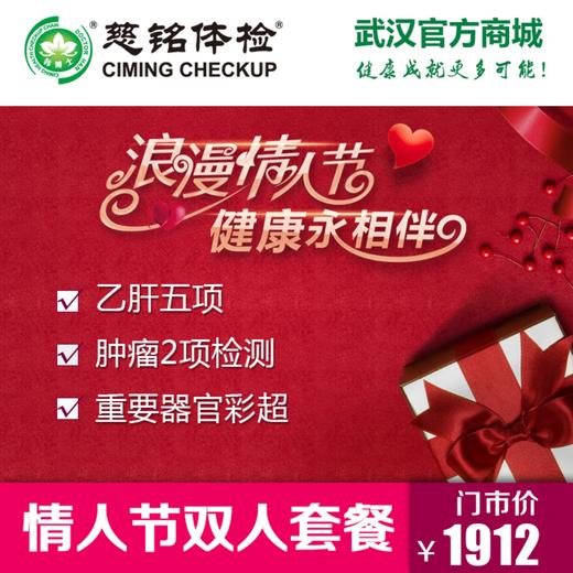情人节双人套餐 商品图0