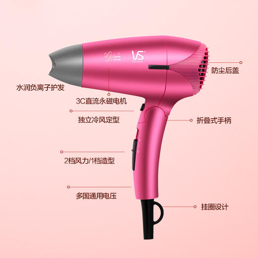 沙宣（VS）电吹风机家用 负离子冷热吹风筒VS912PICN 商品图6