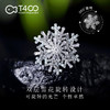 T400雪花旋转胸针胸花别针韩国奢华大气外套开衫简约高档外套百搭 商品缩略图2