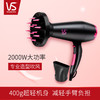 沙宣（VS）电吹风机家用 水润护发大功率吹风筒VS5543PICN （2000W） 商品缩略图1