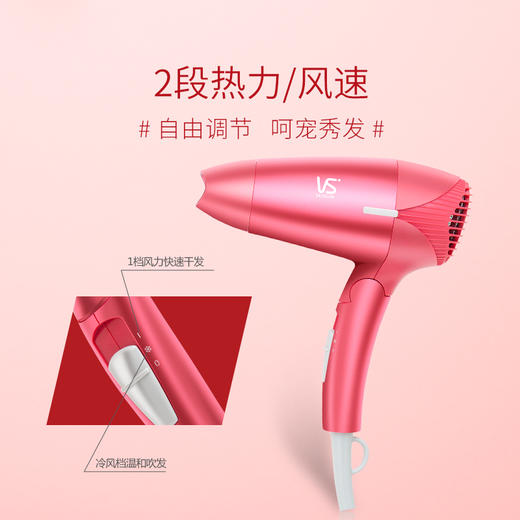沙宣（VS）电吹风机家用 时尚造型吹风筒VS908PCN 商品图5