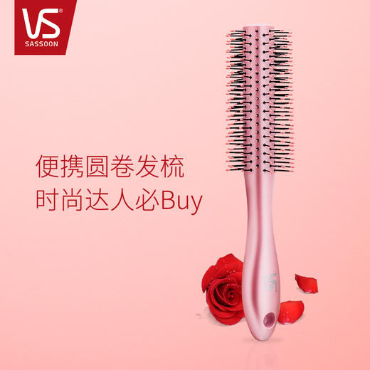 沙宣（VS）梳子 大卷圆卷梳子 VST76105PCN 商品图1