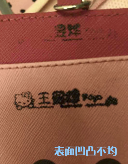 日本进口全能姓名印章,定制图案文字,可印衣服,床单,水杯,文具,餐具