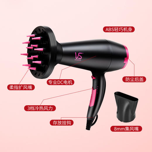 沙宣（VS）电吹风机家用 水润护发大功率吹风筒VS5543PICN （2000W） 商品图6