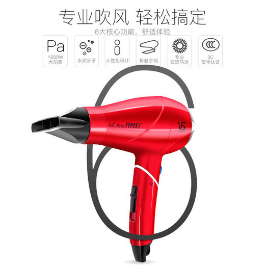 沙宣（VS） 电吹风机家用 负离子恒温护发 大功率强风吹风筒（1600W） VSD271CN 商品图3