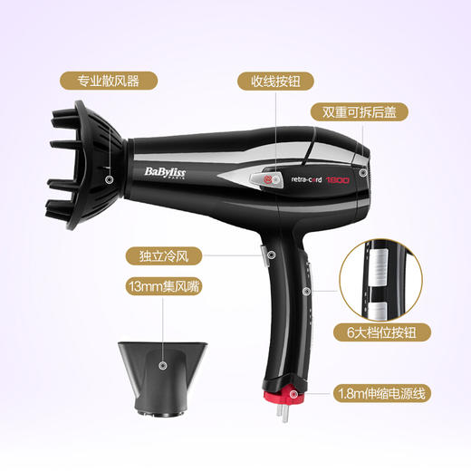 巴比丽丝（BABYLISS）电吹风机家用负离子 大功率恒温护发D371CN (1800W) 商品图7