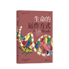 生命的运作方式  人文社科 商品缩略图0