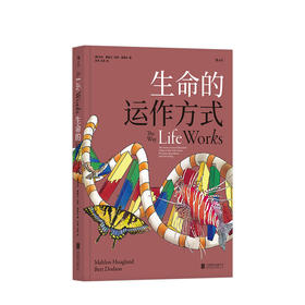 生命的运作方式  人文社科