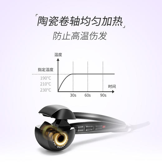 巴比丽丝（BaByliss）卷发棒 自动卷发器-专业版智能温控 BAB2665CN 商品图5