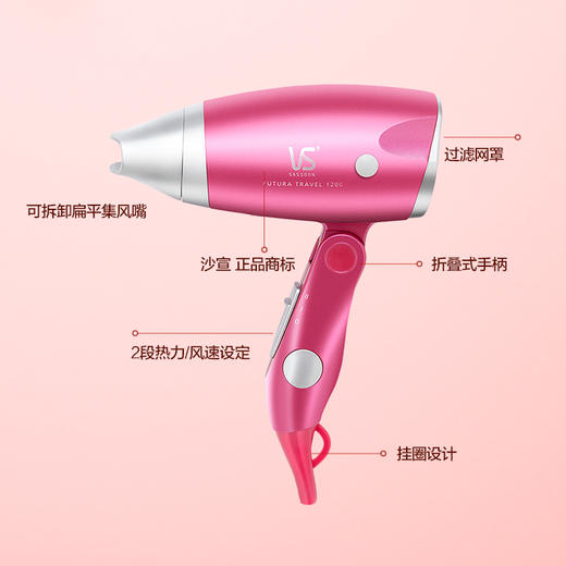 沙宣（VS）电吹风机家用 折叠时尚便捷吹风筒VS906RCN 商品图6