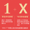 美亚体检1+X套餐 限湖州分院 商品缩略图2