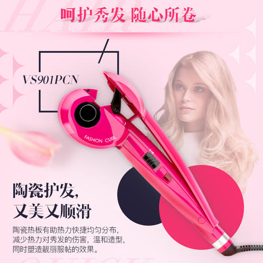 沙宣（VS） 全自动卷发器 电动水波纹防烫大卷发棒 懒人烫发神器 沙龙专业版 VS901PCN 商品图3