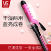 沙宣（VS）卷发棒 干湿两用32MM陶瓷涂层卷发器 VSCD119PICN 商品缩略图1