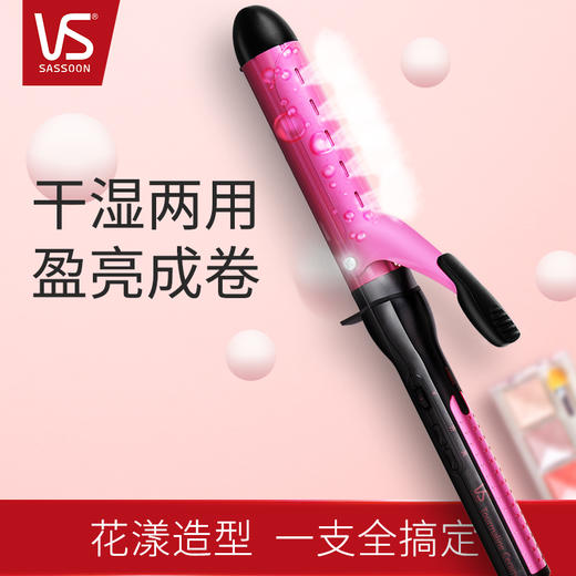 沙宣（VS）卷发棒 干湿两用32MM陶瓷涂层卷发器 VSCD119PICN 商品图1