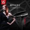 沙宣（VS）电吹风机家用 大功率强风吹风筒VS9142BCN （1600W） 商品缩略图1