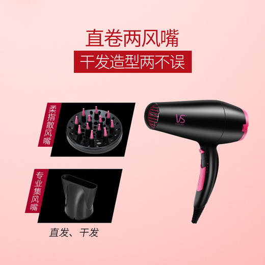 沙宣（VS）电吹风机家用 水润护发大功率吹风筒VS5543PICN （2000W） 商品图2