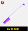 隐形笔 商品缩略图0