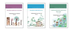 居住建筑室内健康环境评价系列丛书