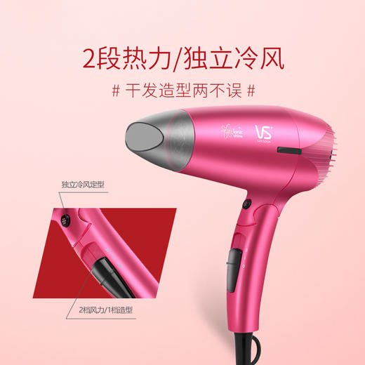 沙宣（VS）电吹风机家用 负离子冷热吹风筒VS912PICN 商品图5