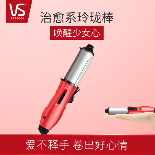 沙宣（VS）电卷发棒 卷发神器 卷发器 小卷内扣梨花卷 旅行便携卷发器（红）VSCD63ACN 商品图1