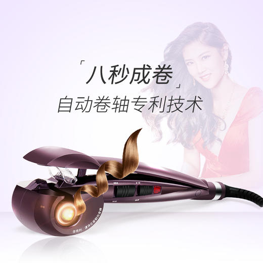 巴比丽丝（BaByliss）卷发棒 自动卷发器-标准版温控卷发器 2667DCN 商品图1