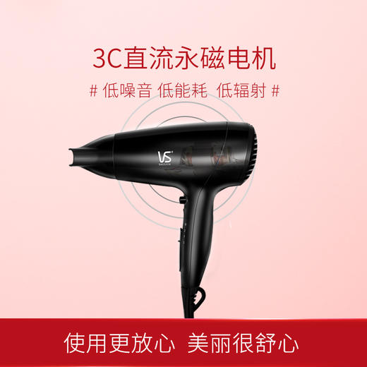 沙宣（VS）电吹风机家用 大功率强风吹风筒VS9142BCN （1600W） 商品图4
